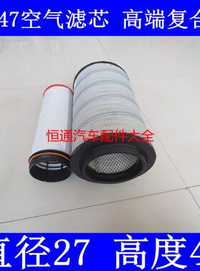 K2747空气滤芯适用中国重汽豪沃新T5G C7H71OWO8405-0021空滤清器