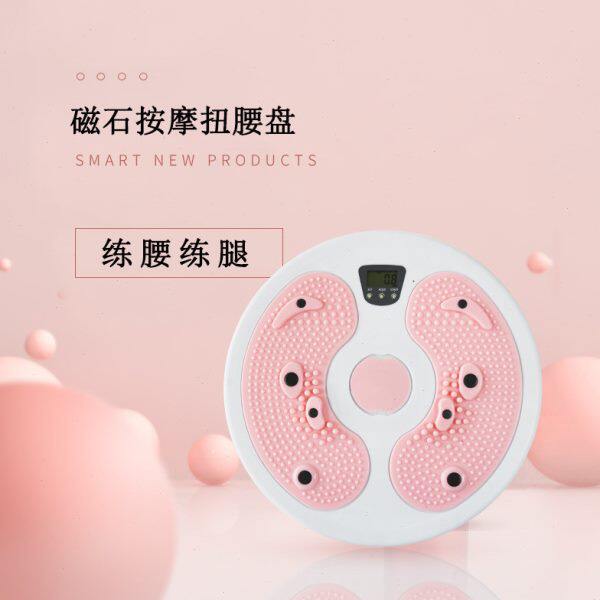 计数扭腰盘女家用健身器材脚底磁石按摩健腹美腰扭腰机跳舞健身器