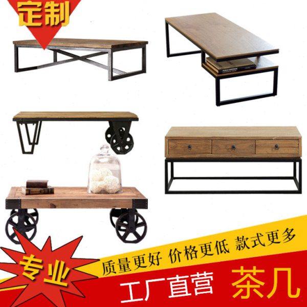 北欧式loft茶几工业风原木实木铁艺茶几简约现代复古方茶桌电视柜