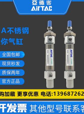 亚德客MAC/MA20/MA25/32/40X175/200/250/300/350/400/SCA/SU/SCM