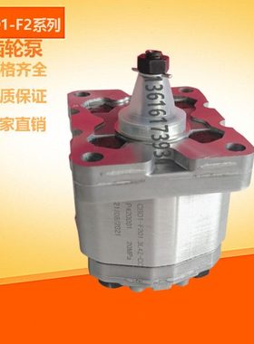 齿轮泵CBD1-F201.1/F201.3/F201.6/F202.7/F203.2/F204.2-L4ZL-CC