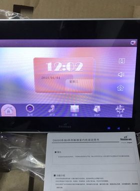原厂全新现货视得安数字可视对讲室内机D1981GTU 1901 1881 D1801