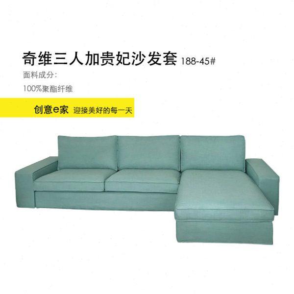 9WOR沙发套奇维双人沙发套加贵妃椅套三人加贵妃套四人沙发套,居家布艺,沙发套,淘宝优惠券,粉丝福利购,淘宝优惠卷