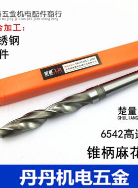 15 .315.2  15 14量15苏州..15mm锥柄麻花钻头钻不锈钢专用锥M2楚