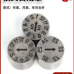 年 年  23  月  可调式整体5章  41083日期章 年月合并6 章模具12