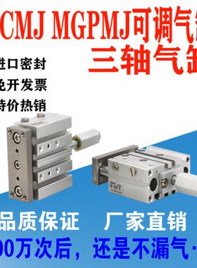 X气缸50CMT可调气缸50三杆20X1-PMG可调行程0250三轴气缸JMJ 50 -