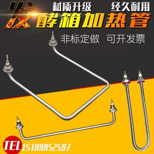 雾化箱醒发管发酵箱烧干发发热管箱加热管电热烧水加湿雾化面220V