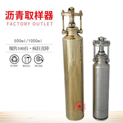 SYD-0601型沥青取样器500ml1000ml沥青采样仪沥青取样桶沥青取样