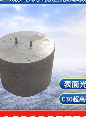 水泥光伏强C水泥表墩配重块30*墩滑光各种30度面30底座30型号*