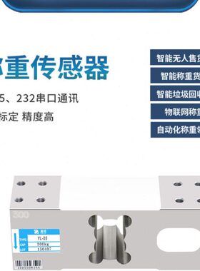 0领高精度3050g感应器k称重传感器k赢压力传感器电子秤0g