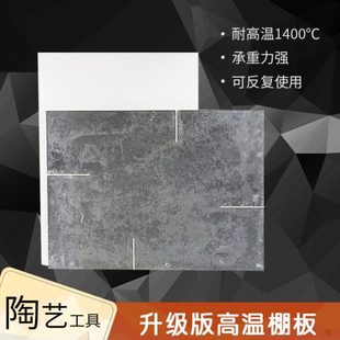 厂家碳化硅棚板窑炉用品耐温电窑配件硼板立柱马脚耐火板