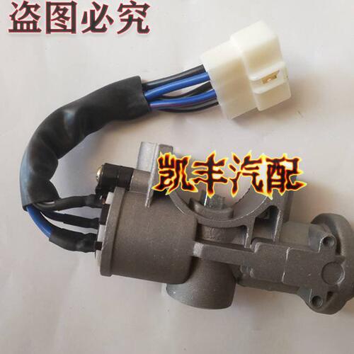 适配五菱之光637163766400方向盘电门锁点火线锁头点火开关全车锁