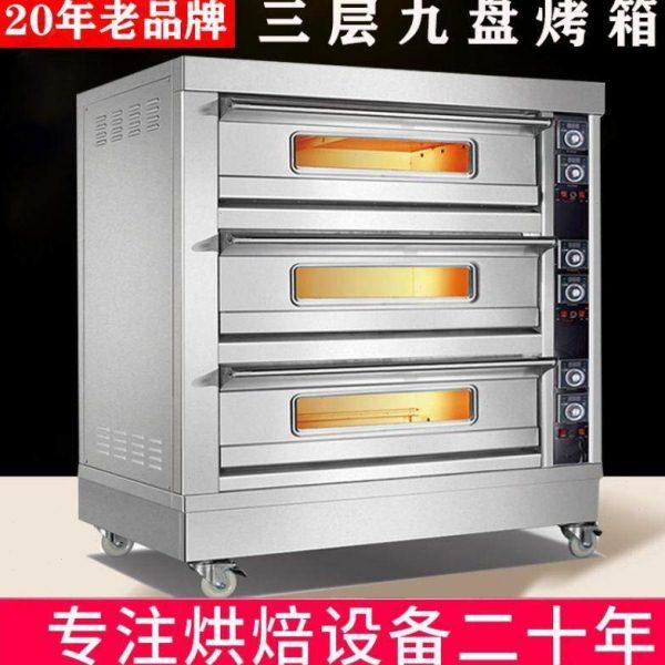 3层9盘烤炉 商用三层九盘电烤箱  大型分层式层炉 葱油烧饼专用炉,厨房电器,其他商用厨电,淘宝优惠券,粉丝福利购,淘宝优惠卷
