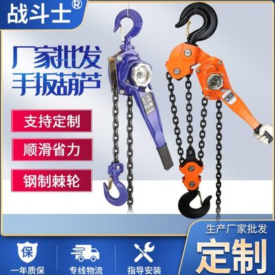 HSH型手扳葫芦 LEVER HOIST 0.75T链条葫芦1.5T牵引起重葫芦厂家