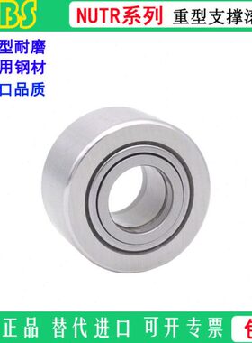 U15 42 20  20支撑7 滚轮滚针轴承155438256  T113025N157 R722