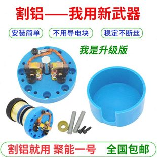 线切割导轮总成进电装置割铝神器 聚能一号不用导电块 钼丝损耗低