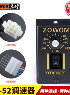 调速器WWW18 减速电机0-S00W120U 面板250 20 减速25W9  调速器