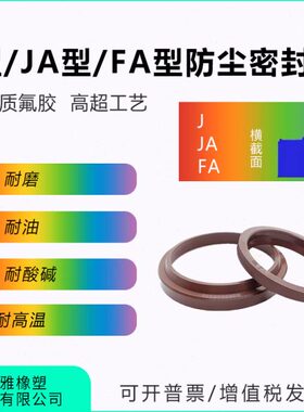 氟胶油封JA/J型防尘圈300*318*9*14/320*338*9*14/340*358*9*14