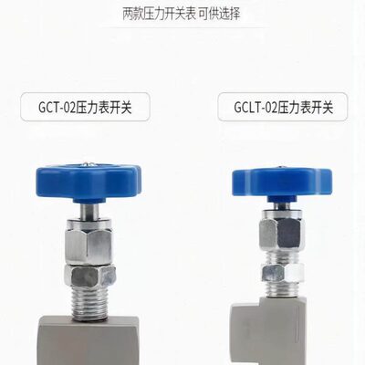 SNS神驰气动GCT系列压力表开关GCT-02 GCLT-02压力表开关