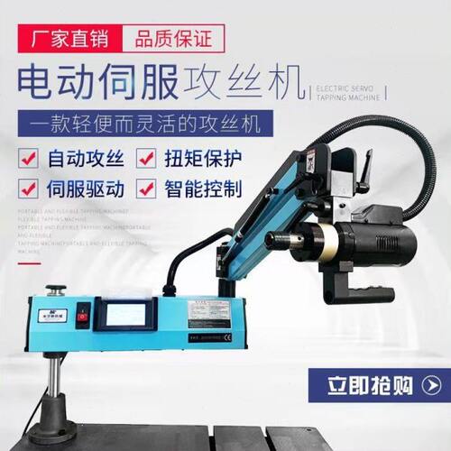 M3-M16自动电动攻丝机M6-M24 M48 数控电动丝牙机 伺服电动攻牙机
