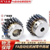 肩 电机齿轮齿轮凸 带60正模齿轮36 齿轮 凸齿台齿台阶齿轮