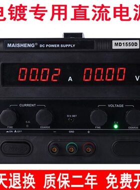 电镀专用直流稳压电源可调电压0-15V 0-30V20A30A50A60A80A100A