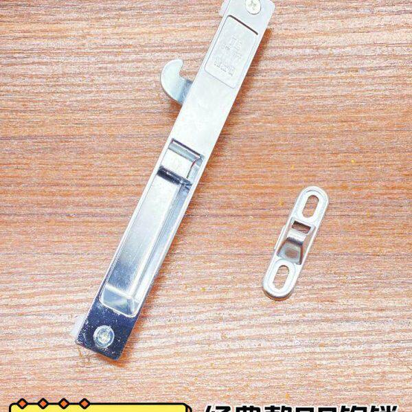 2个老式90多保勾锁 铝合金门窗单面挂锁扣上海条形锁玻璃窗户钩锁