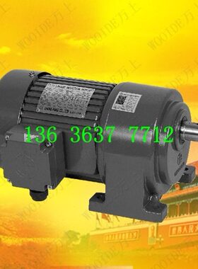 -40-卧式:S相CH-W  15-WGW75028 75 32  三0齿轮减速电机-1