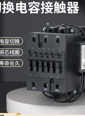 电容V0B5接触器 交流接触器 0CC切换-B5V民22038X8 人C上海J0
