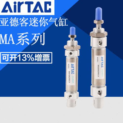 亚德客迷你气缸MA25X25X50X75X100X125X150X175X200