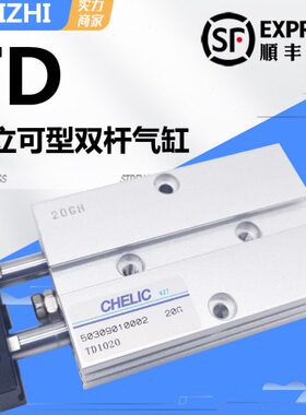 气力可CHELIC双杆气缸TDX TD25*10 20 30 40 50 75 100 150 200D2