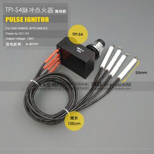 炉脉多火头冲蒸柜烧烤炉点火器打火器四排头蒸饭柜商用电子蒸饭车