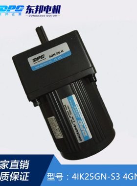 DPG东邦 25W 380V交流齿轮减速电机 4IK25GN-S3 4GN-50-K定速马达