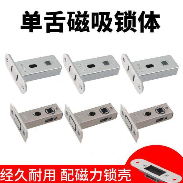 通用磁力大小锁体家用室内外房门锁静音自动磁吸锁舌锁芯锁具配件