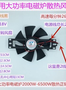 商用大功率电磁炉电陶炉风扇2000W-6500W7叶正转风扇高速2600转