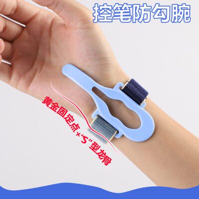 手腕勾内幼儿园器控器初学者正儿童矫正器小学生纠防笔姿势握笔钩