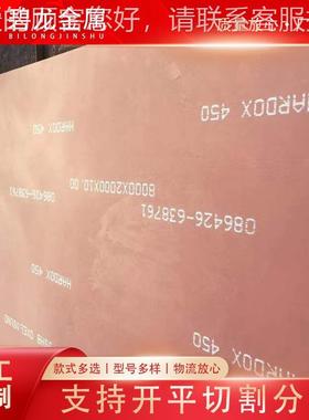 844大量现货Harx400耐磨钢d板原 Hardox400o平板 各种规格厚度可