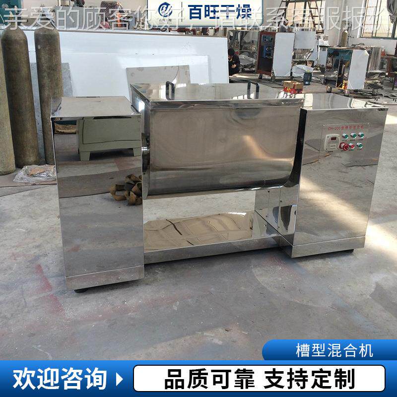 工金业属粉卧式槽型合机化工塑混胶槽型混合粉淀混合机食品粉槽型