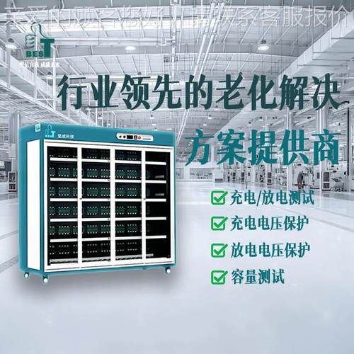 电模老化测试系循环池寿命检测IQX多统组节串联控制数据记录与报