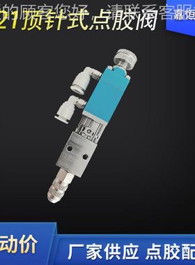 点胶点阀313回吸式顶针点胶阀自动胶流量1精密硅胶A大B胶3131液态