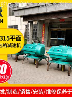 减速机厂家 立煤矿猴轮车用硬齿面减速TPS机 TPS35式蜗蜗杆减速1