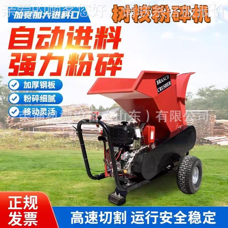 小型碎枝粉一就会学葡萄园枝条碎机人和生产机DPU农业还田碎枝机