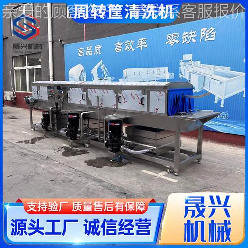 隧道式塑料6米托盘清洗备全设生动鲜筐自洗筐机面食周转箱清洗机