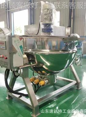 电热夹层商业FIW用中药凉粉加梨膏燃蒸气卤煮锅熬猪油汽自锅动搅