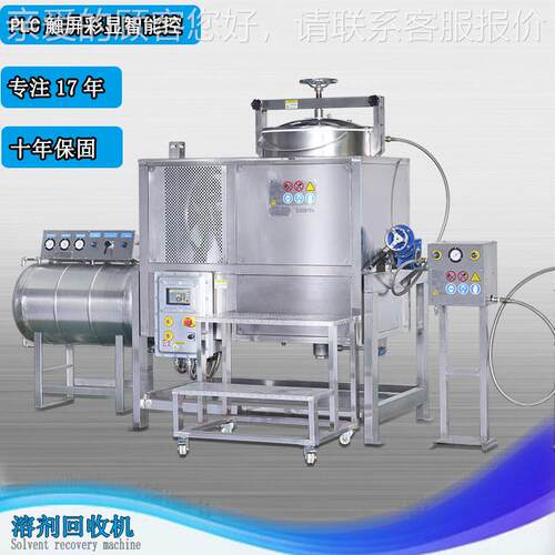 厂供T225Ex+D2应5升丙酮清洗剂回收设备家 2不锈钢乙醇蒸馏回收设