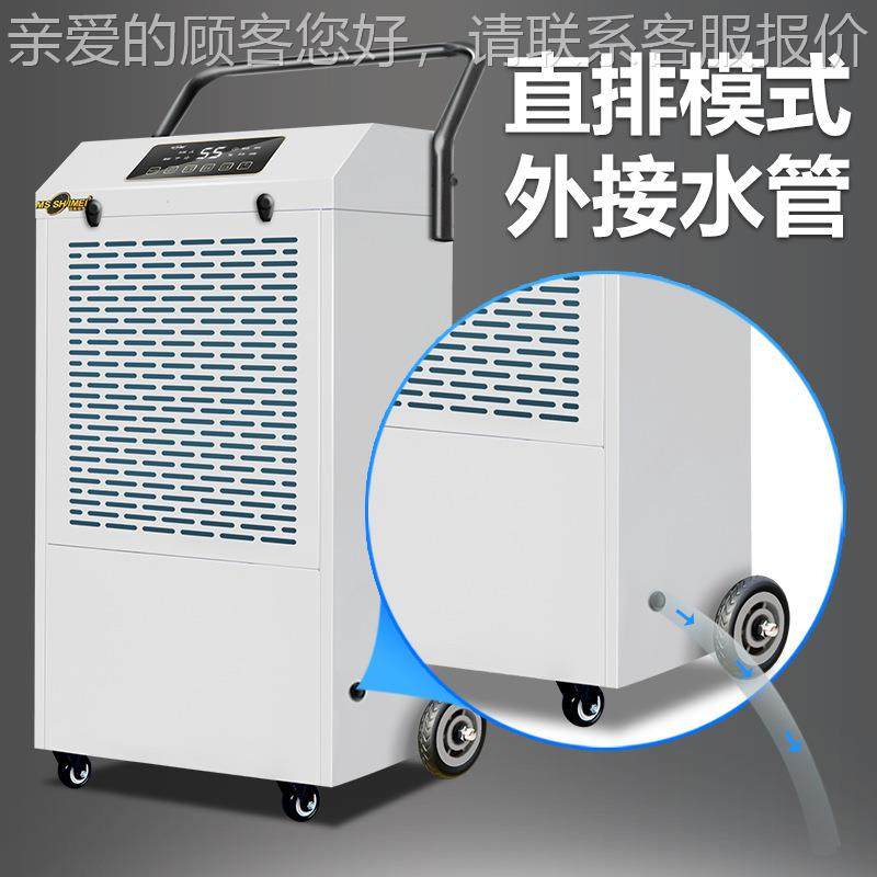 湿除美工业湿机大功率商用吸湿6器车间仓库地下室配电湿房MS-860D