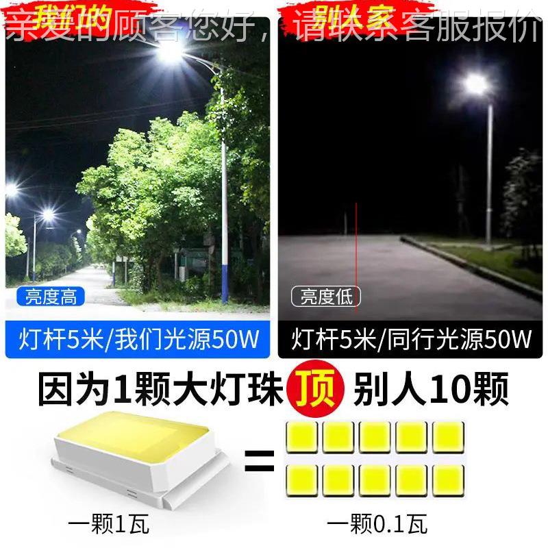 太阳能路灯全套带杆农村户外超e亮米6ld照自明灯天VQK黑动亮路灯