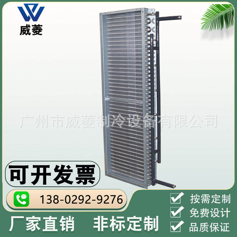非标厂家直供新风空调组机空气冷却器穿铝翅片式不锈钢管表冷器