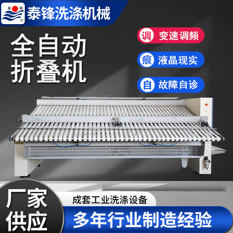 工厂供应 自动床单折叠机 洗衣房酒店被单布草双通道工业折叠机