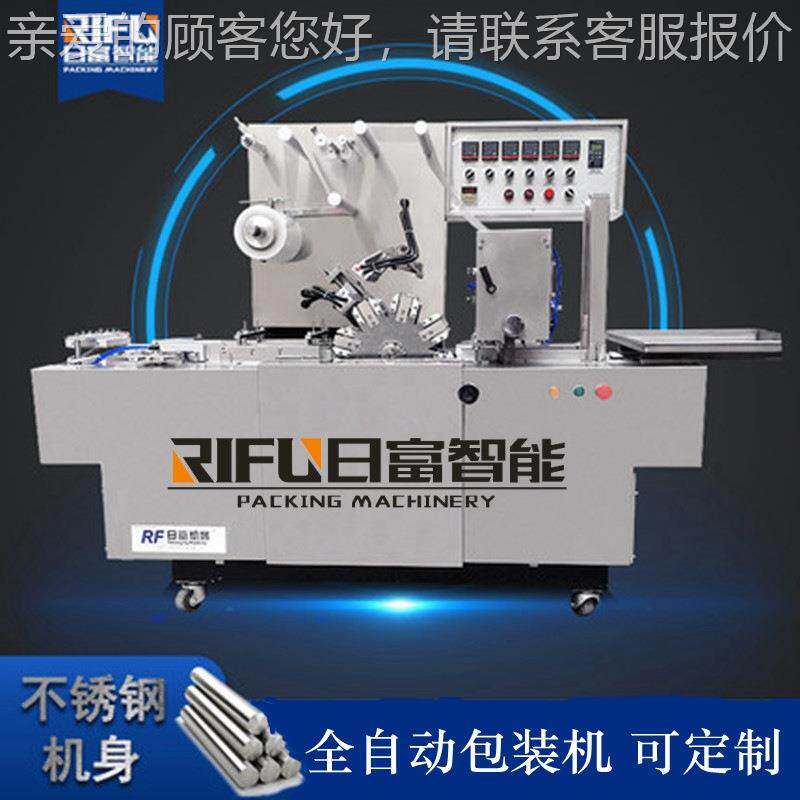 全自动烟 盒装机药品盒三维包机 包盒装装精RF-325油透明膜包装机